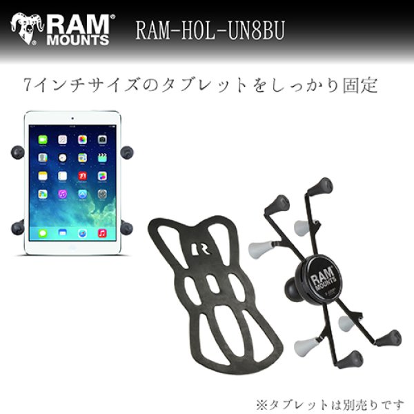 画像1: ラムマウント Xグリップ iPad mini用 テザー付 RAM MOUNTS　RAM-HOL-UN8BU (1)
