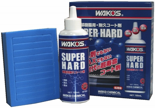 【新品】ワコーズ WAKO'S スーパーハード【150ml】