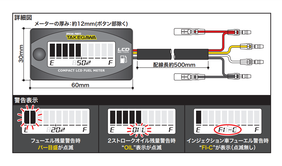 高品質の激安 05-07-0002 SP武川 コンパクトLCD フューエルメーター バックライト付 JP店